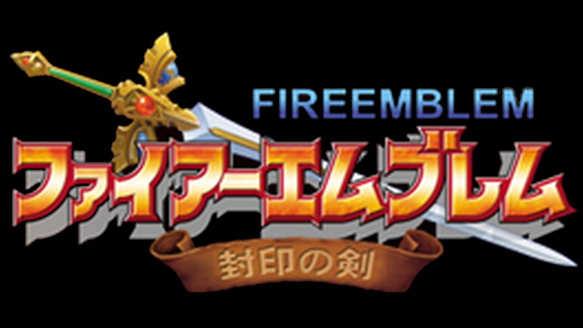 Fire Emblem: The Binding Blade Logo