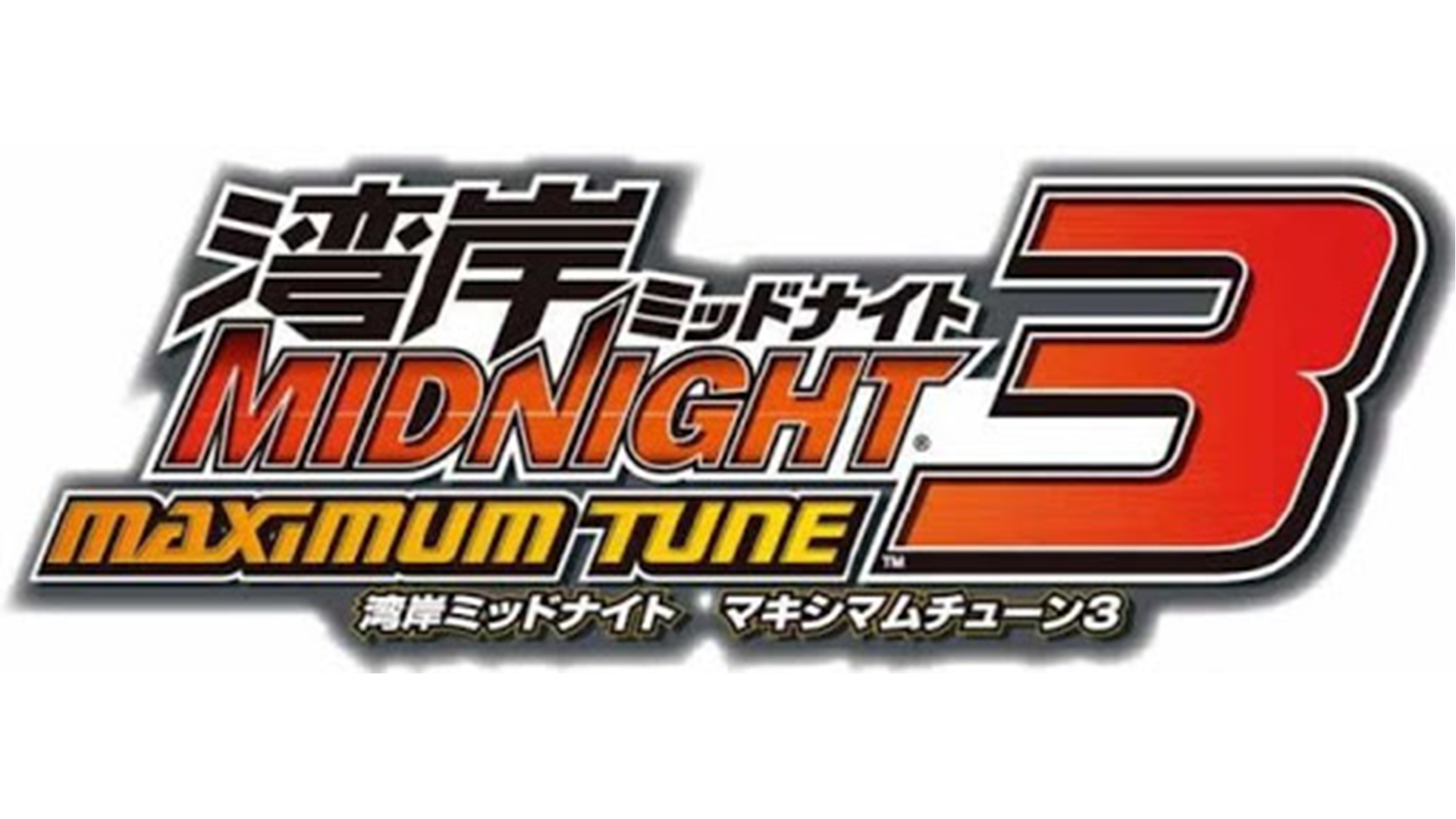 Wangan Midnight Maximum Tune 3 Logo
