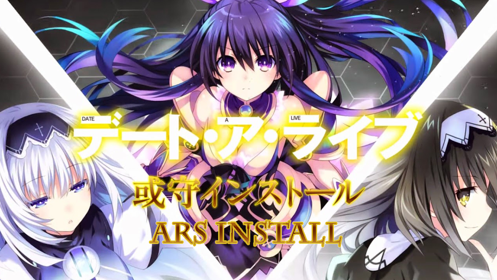 Date A Live: Ars Install Logo
