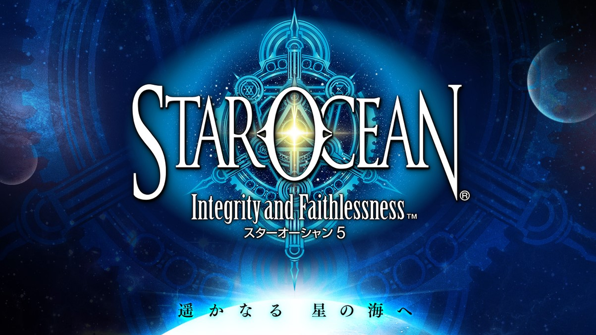 Star Ocean: Integrity and Faithlessness Logo