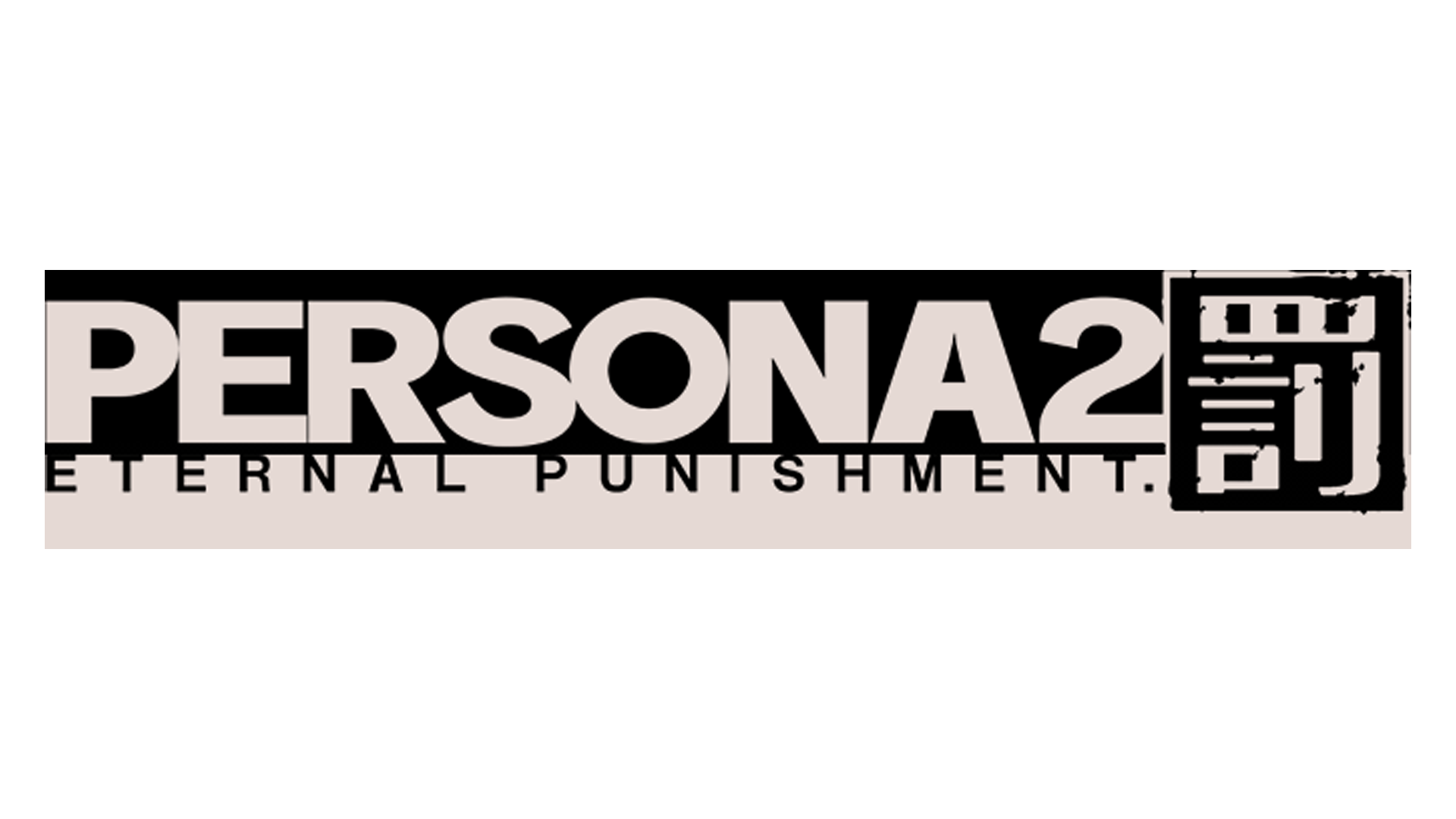 Persona 2: Eternal Punishment (PSP) Logo