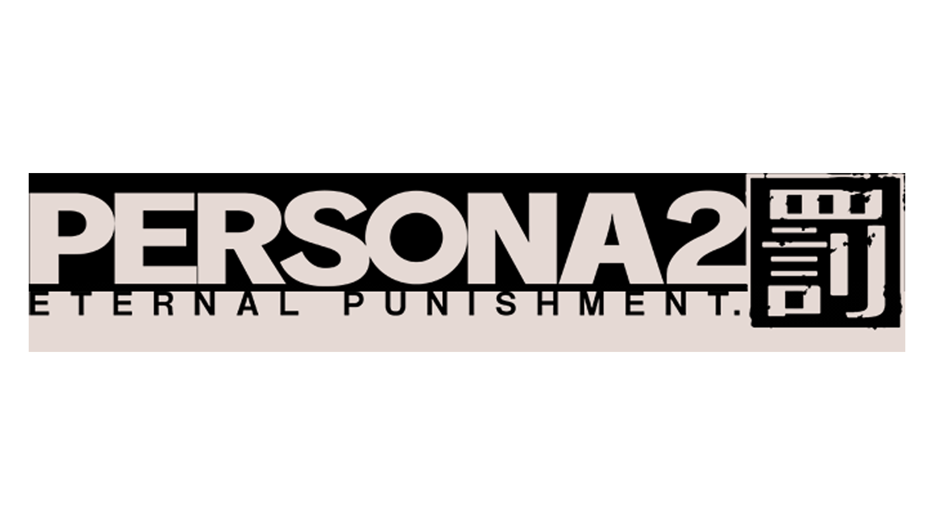 persona revelations logo