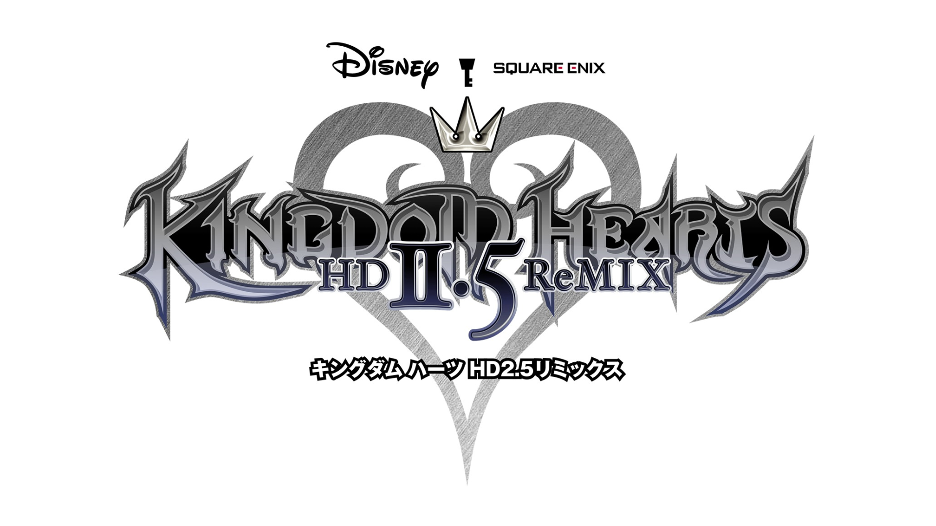 Kingdom Hearts HD 2.5 ReMIX Logo