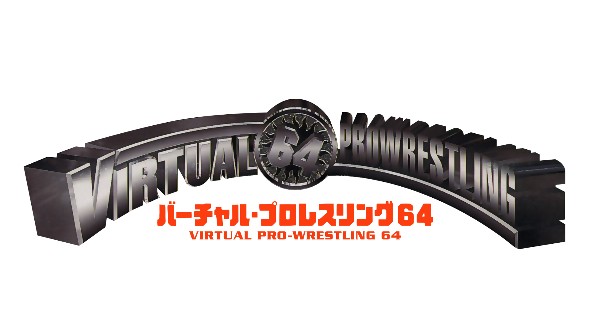 Virtual Pro Wrestling 64 Logo
