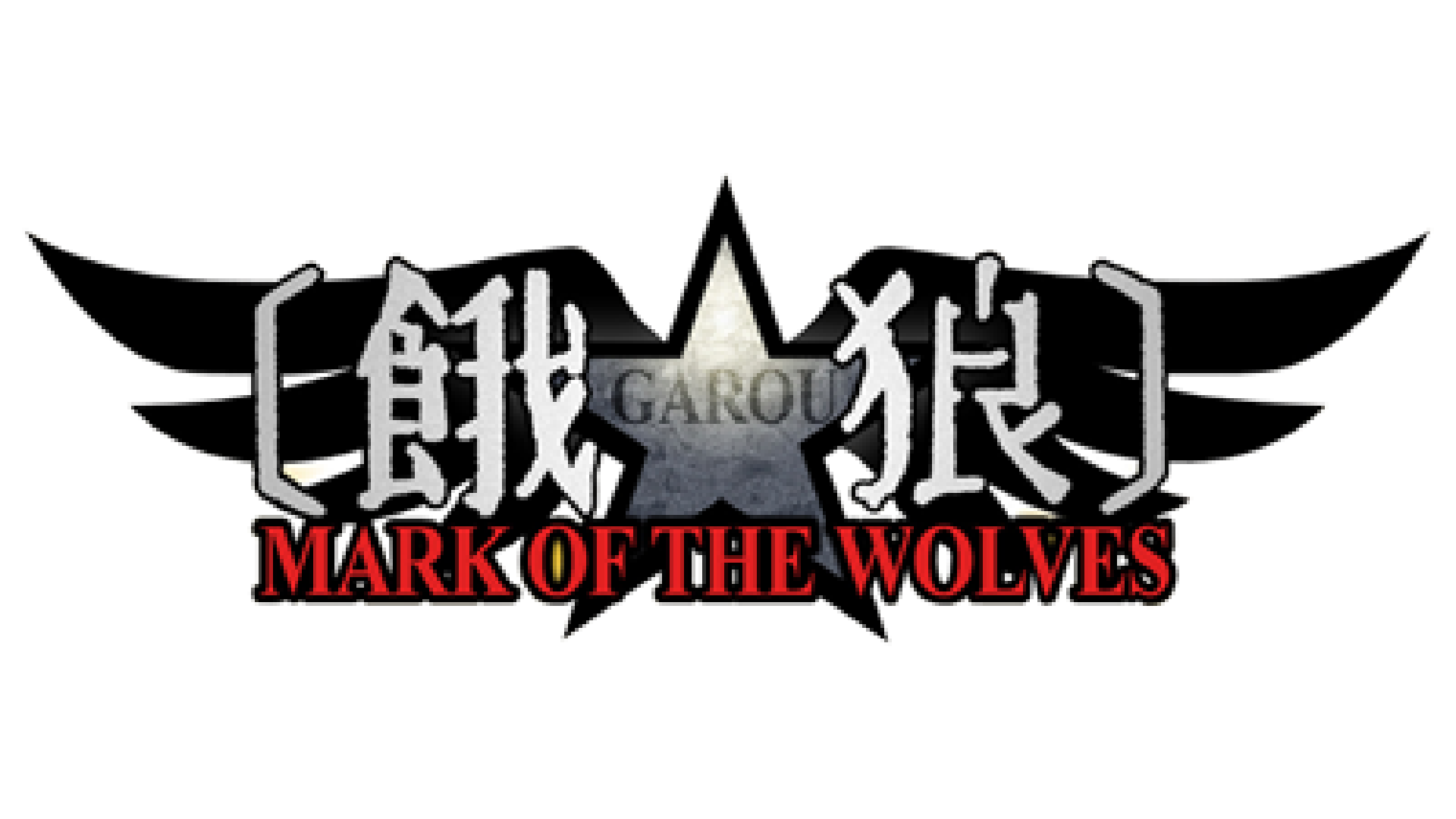 GAROU: Mark of the Wolves Logo