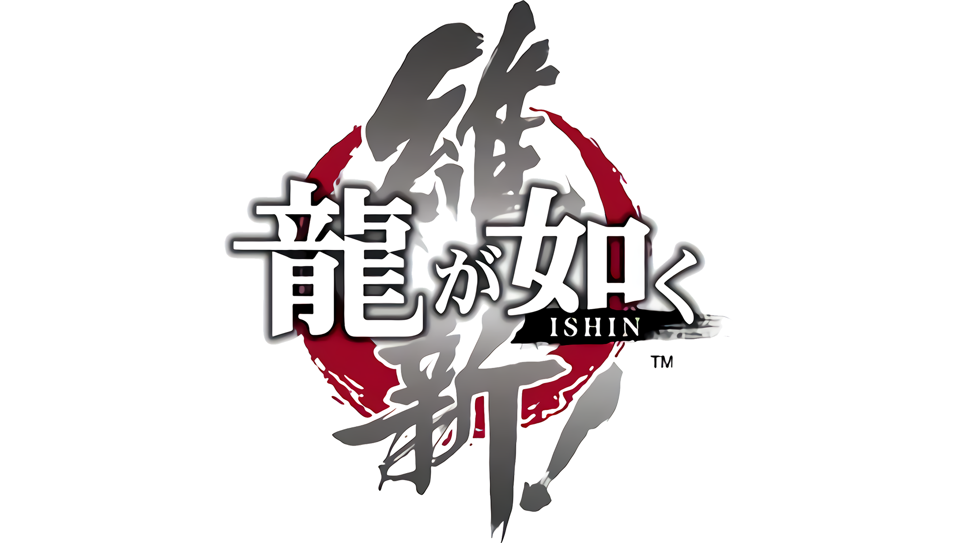 Ryu Ga Gotoku Ishin! Logo