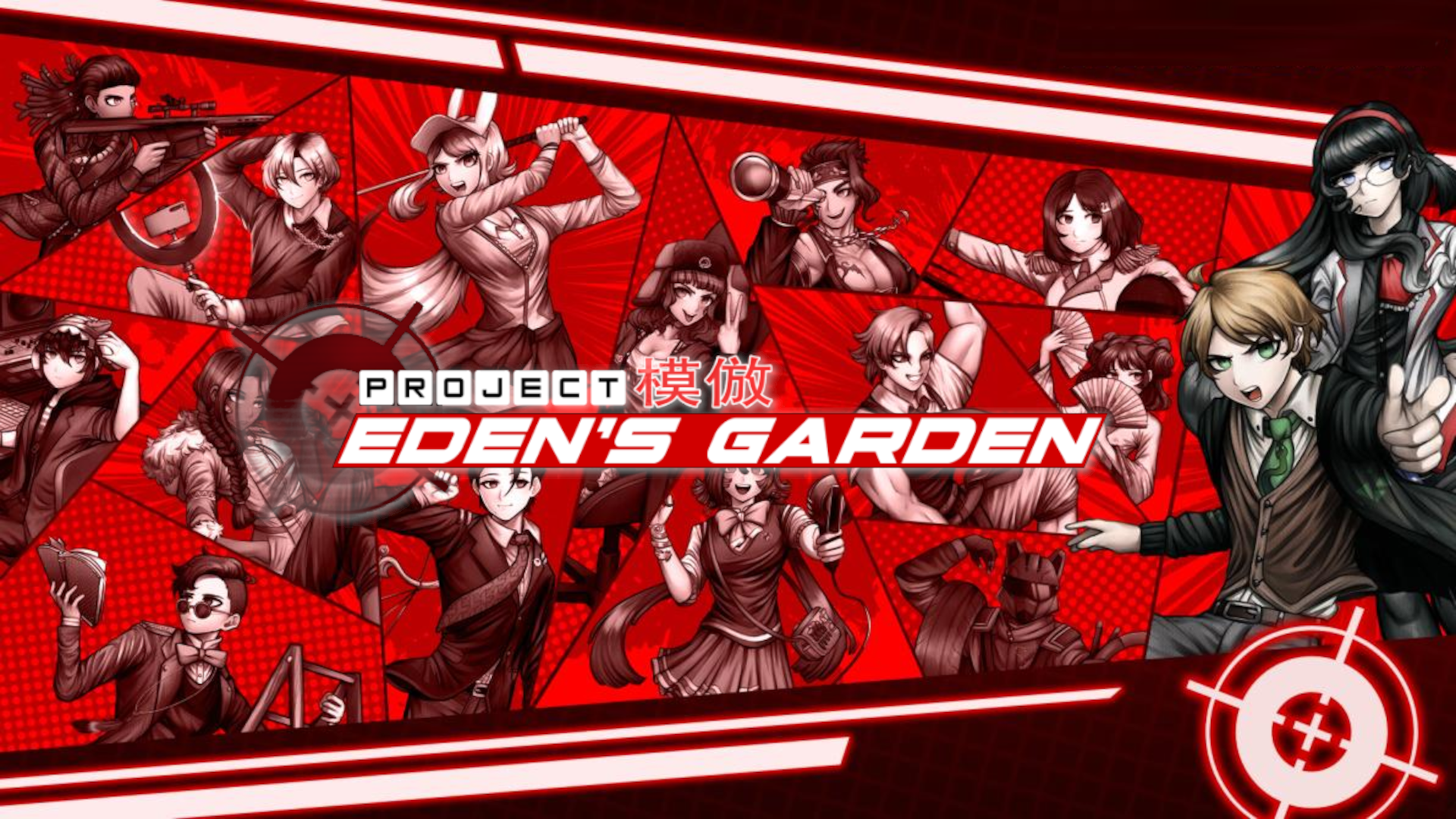 Project Eden's Garden Logo