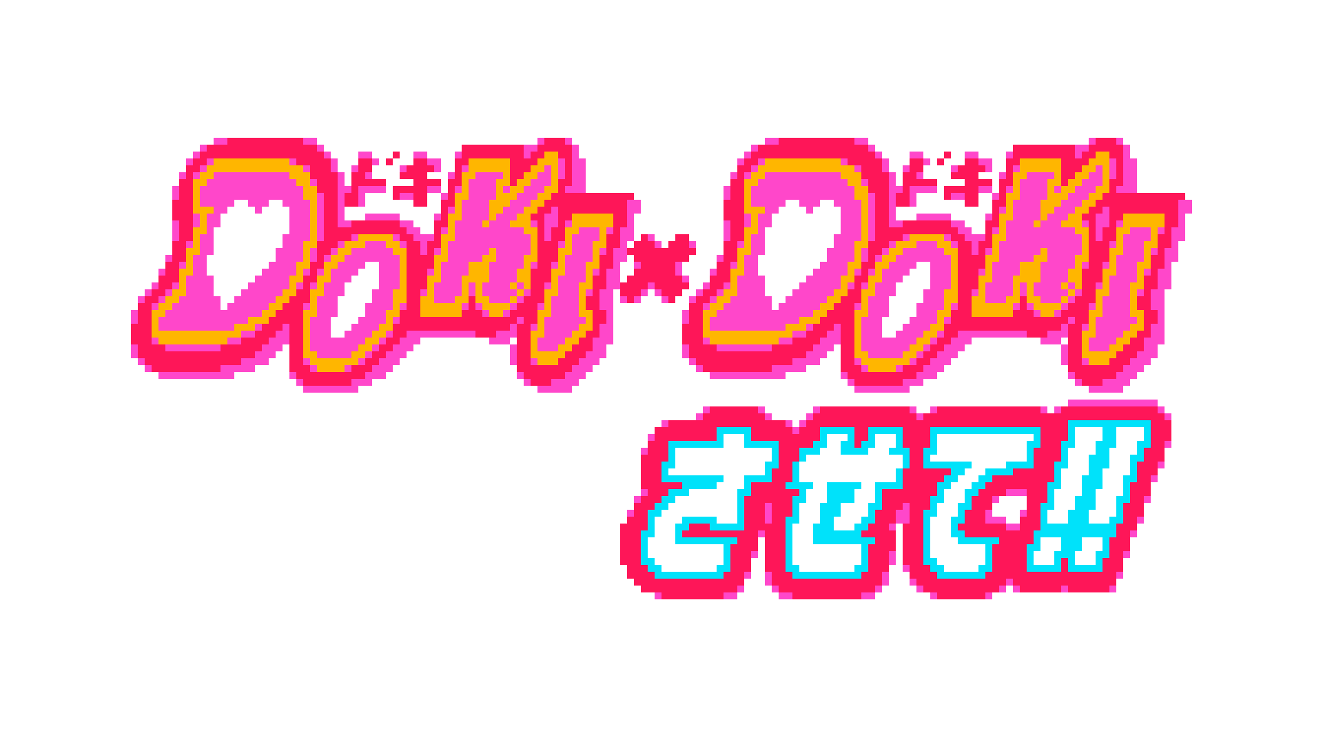 Doki x Doki Sasete!! Logo