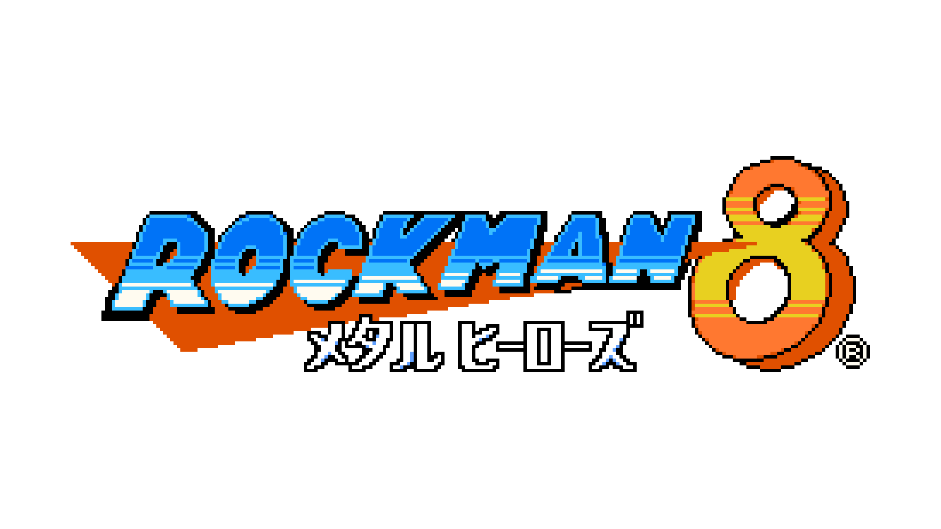 Rockman 8 Famicom Logo