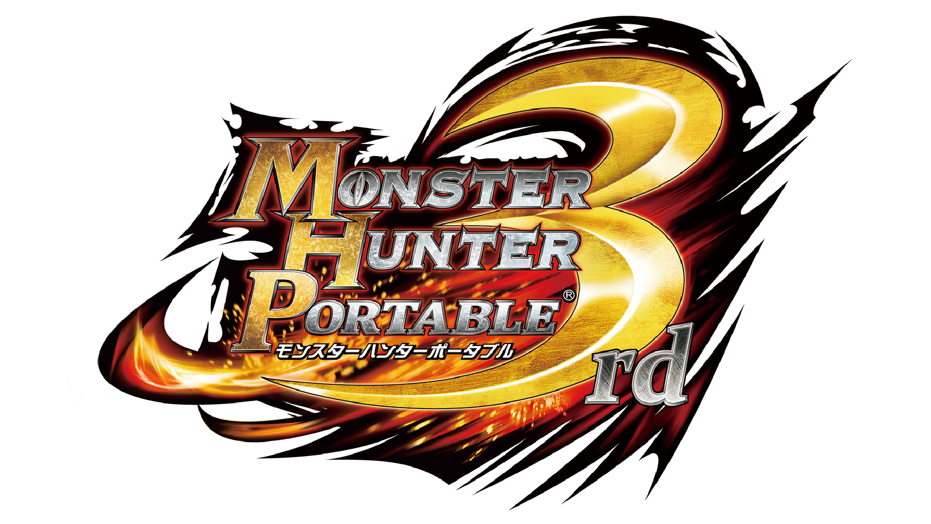 Monster Hunter Portable 3rd Logo