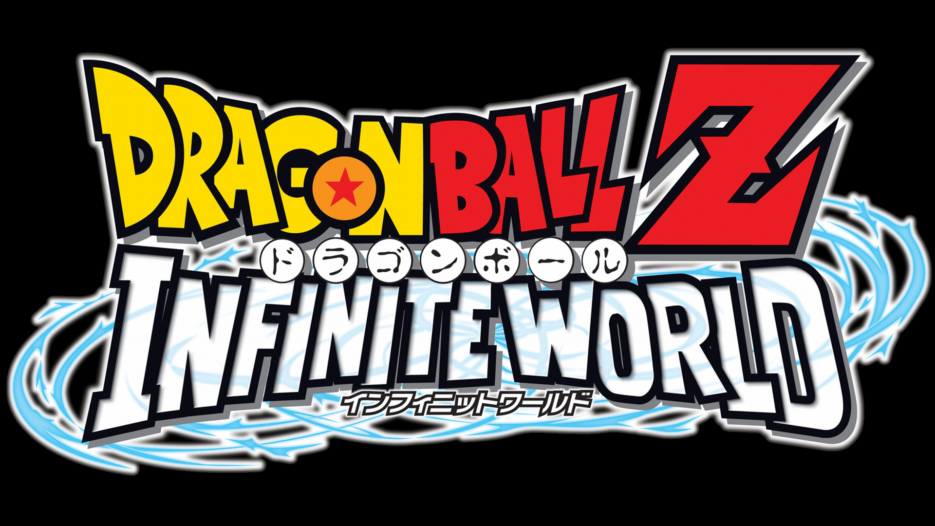 Dragon Ball Z: Infinite World Logo