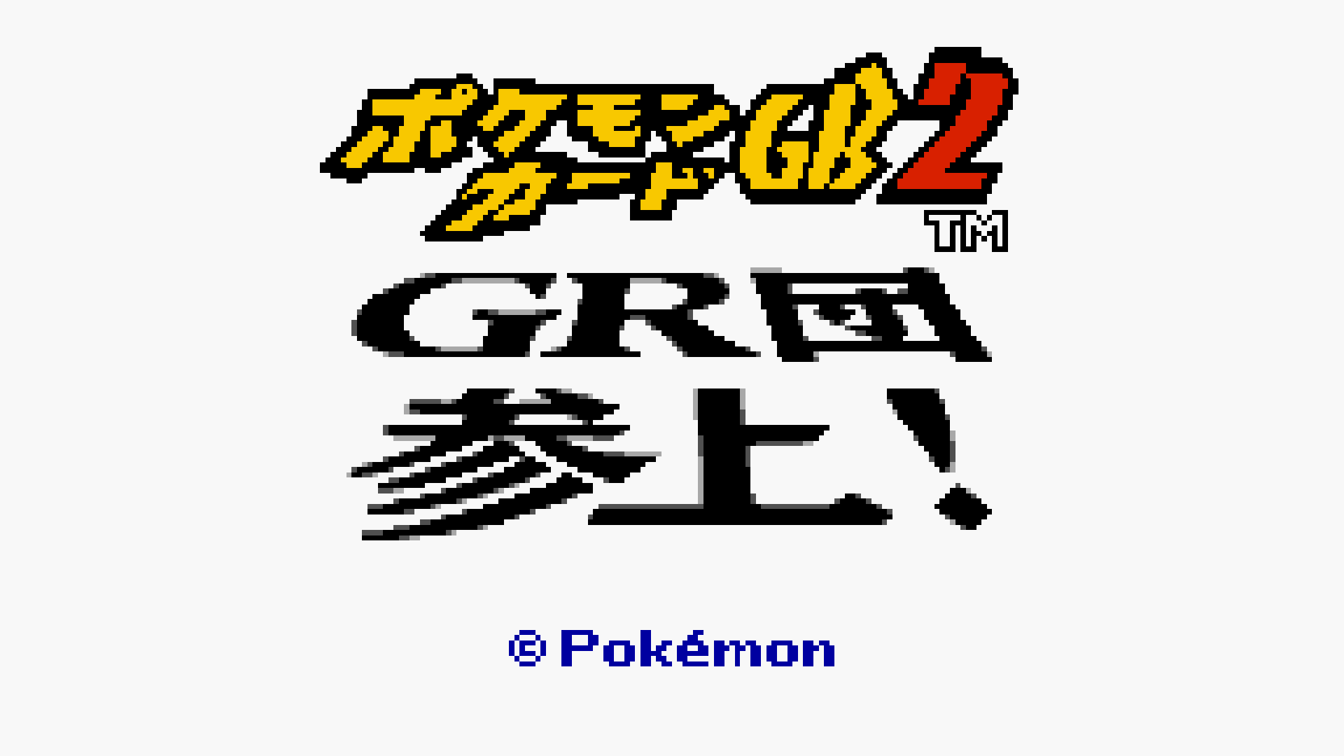 Pokémon Card GB2: Here Comes Team Great Rocket! Logo